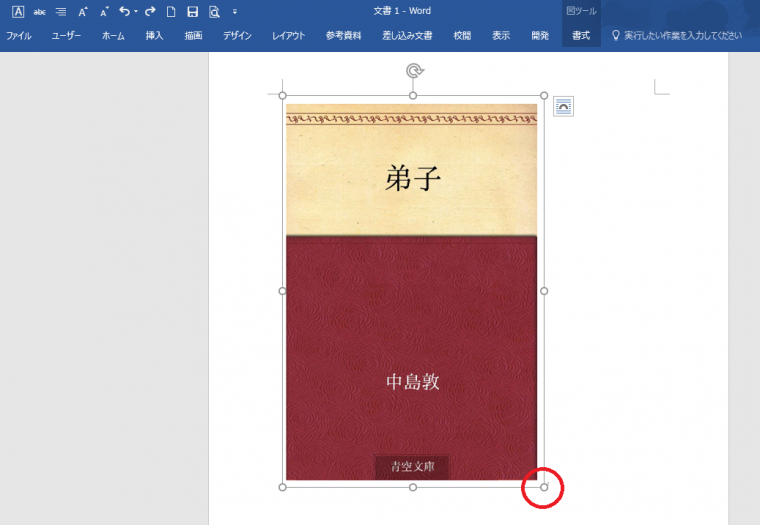 印刷方法4