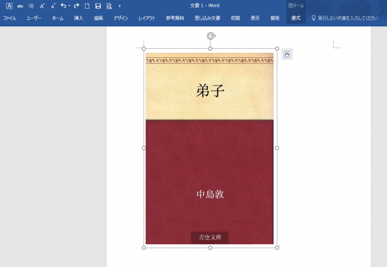 印刷方法3