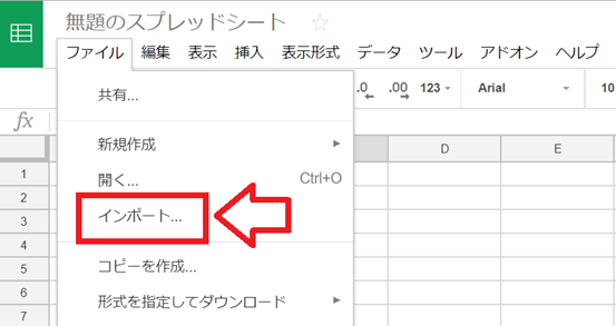 Excelをそのままスプレッドシートに移したい データのインポート方法解説 100メガ